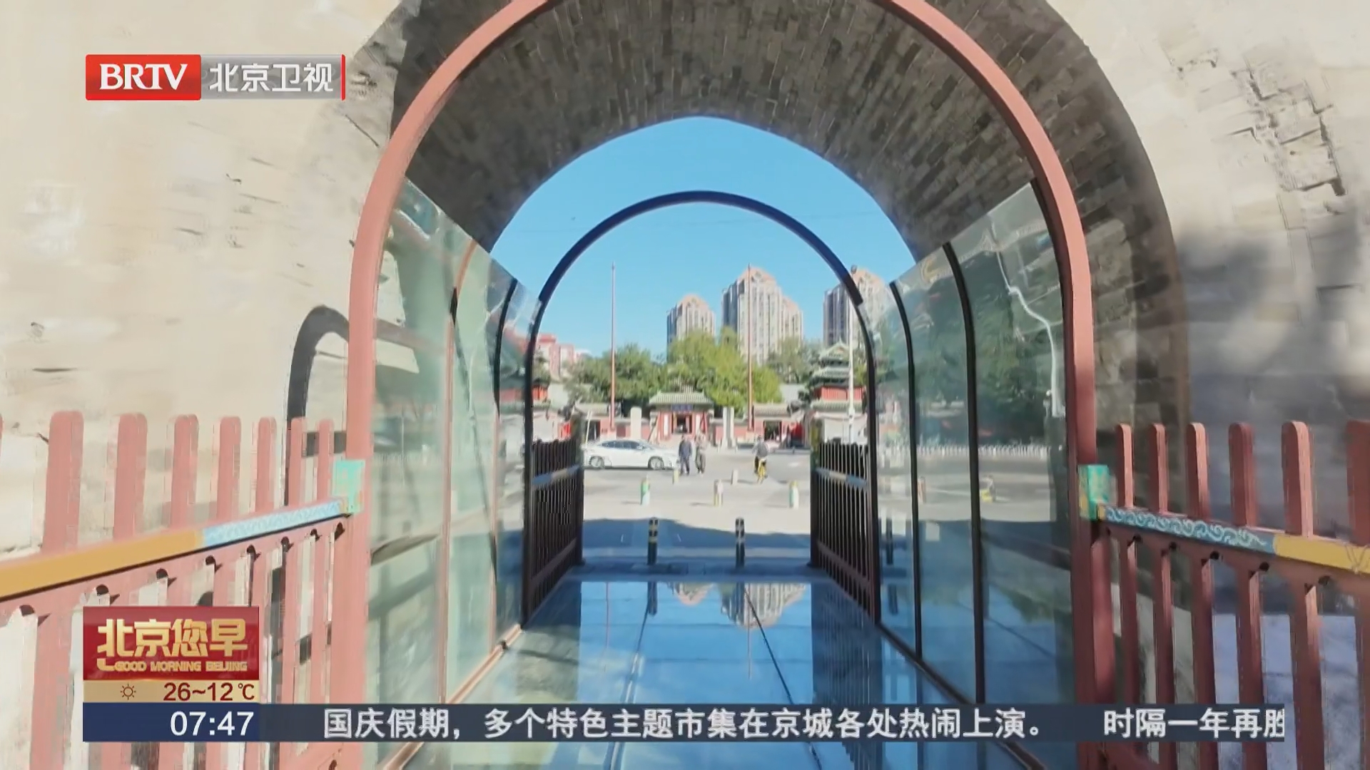 Citywalk百元一日游：在朝阳区 享受古今融合的魅力