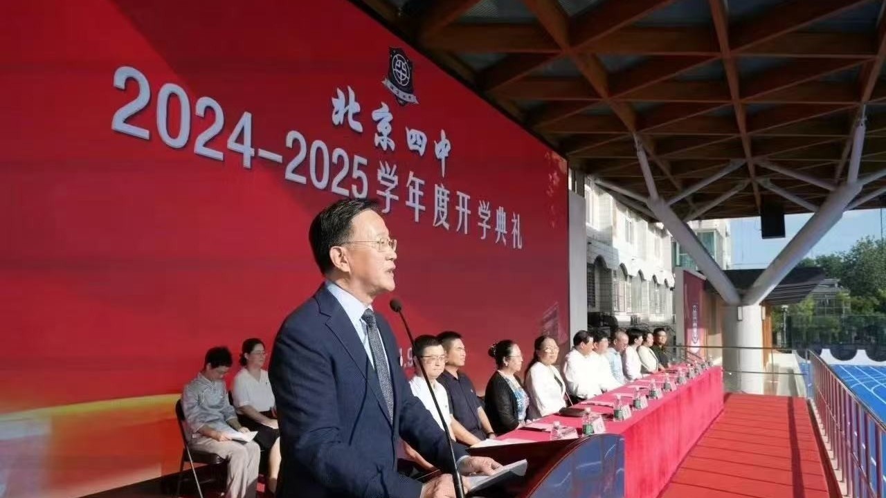 重磅!房山区教委与北京四中签署合作办学协议 重磅!房山区教委与北京四中签署合作办学协议