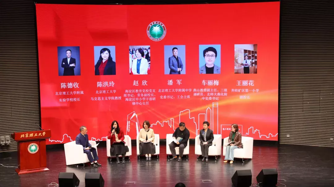 北理工大中小幼红色教育与科学教育联盟研讨会成功举办 北理工大中小幼红色教育与科学教育联盟研讨会成功举办