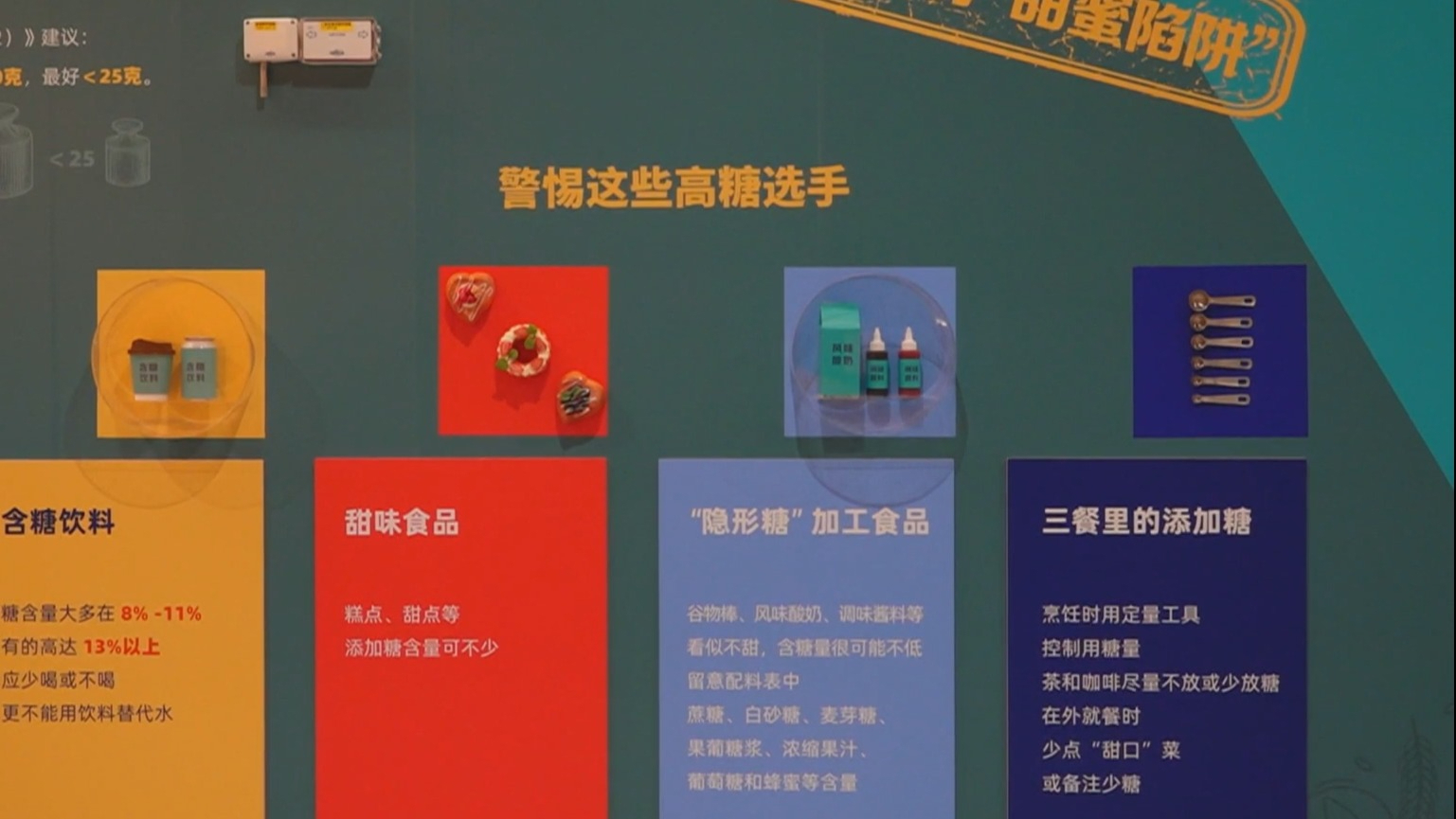 测握力、学减糖、微运动 北京推出地铁健康主题活动