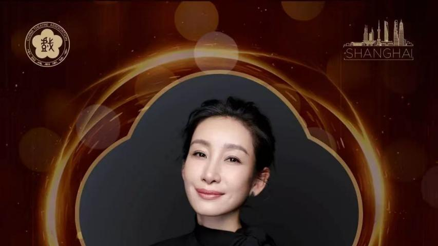 秦海璐等人荣获第32届中国戏剧梅花奖