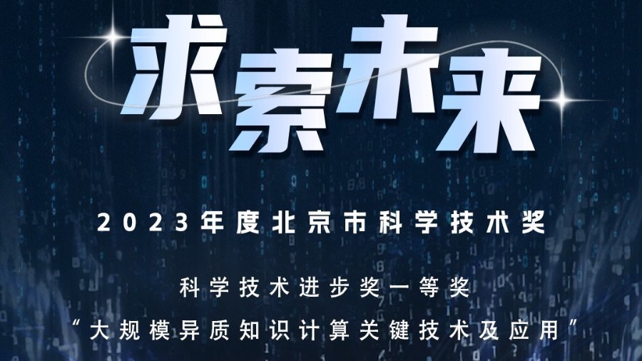 北京卫视创新者说——张世琨