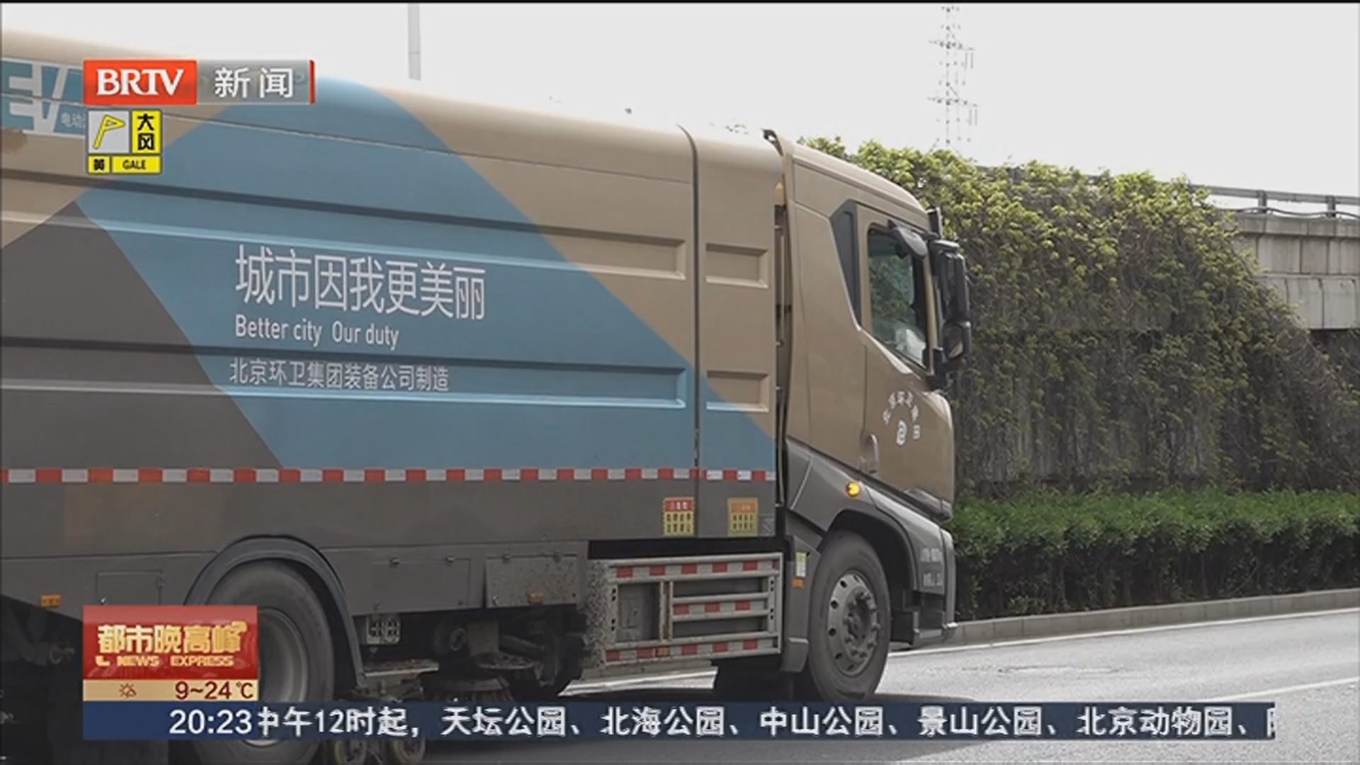 《都市晚高峰》20250413