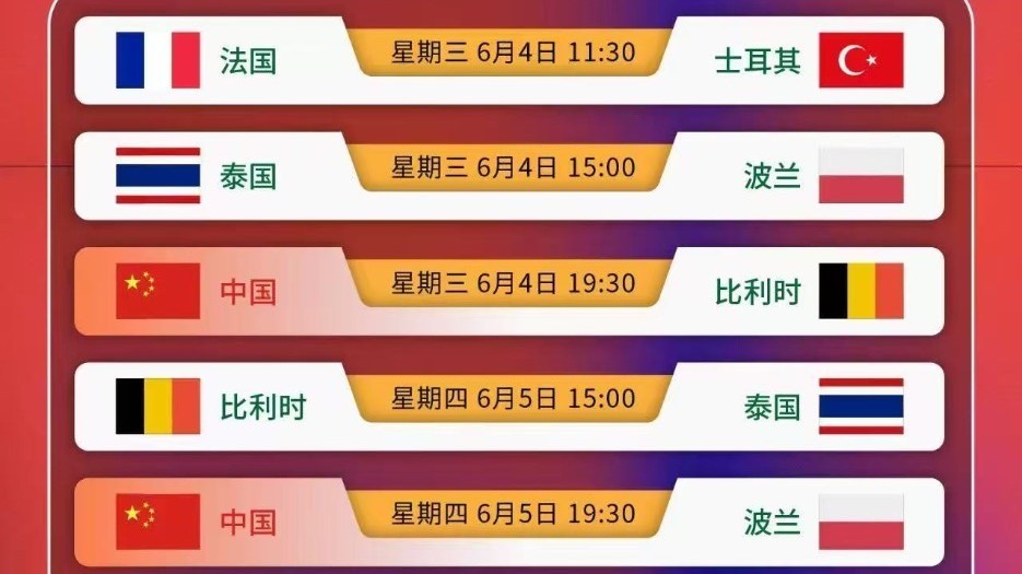 2025世界女排联赛(中国北京站)开票 2025世界女排联赛(中国北京站)开票