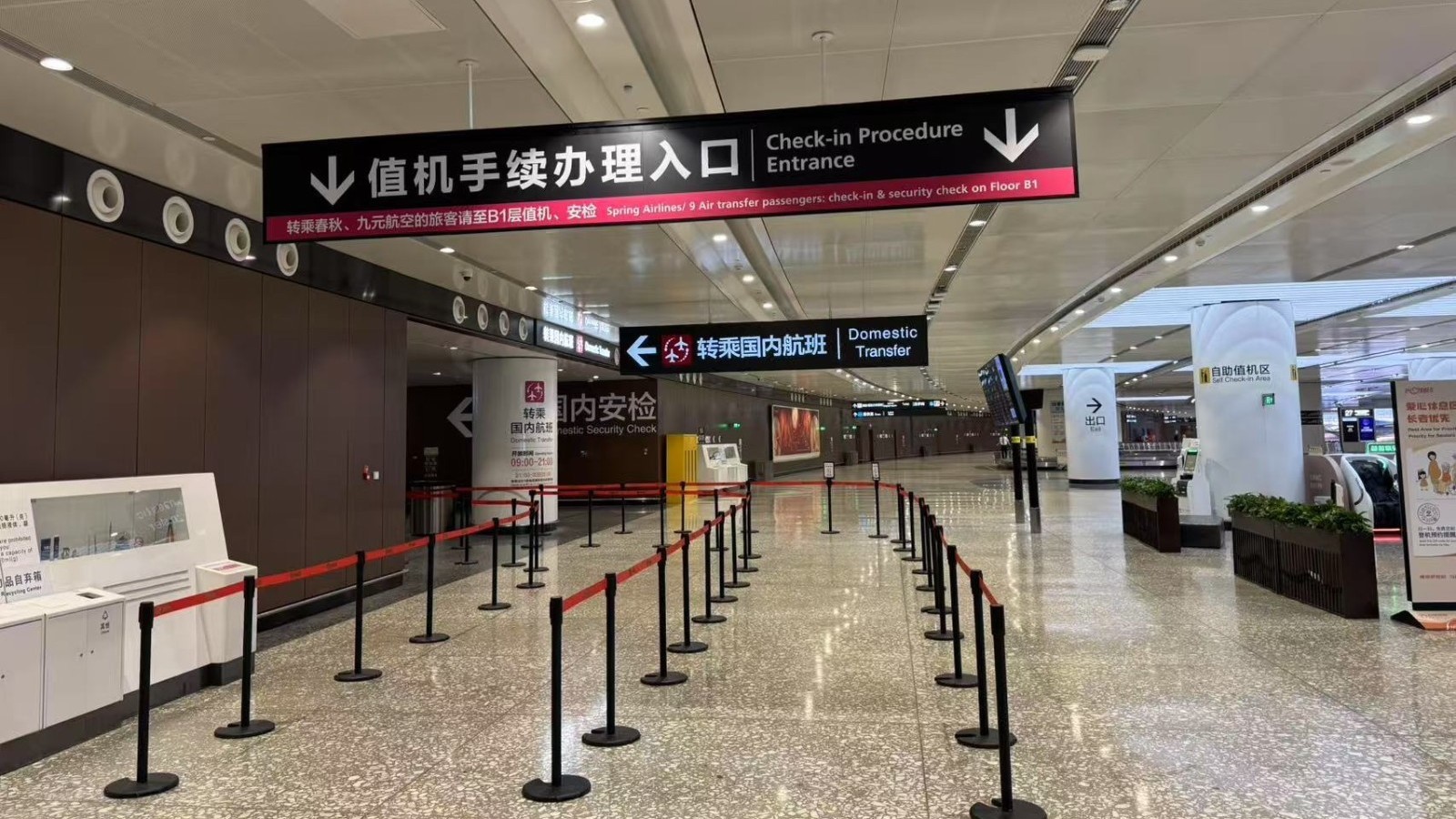 大兴机场国内快速中转区正式实施通办模式