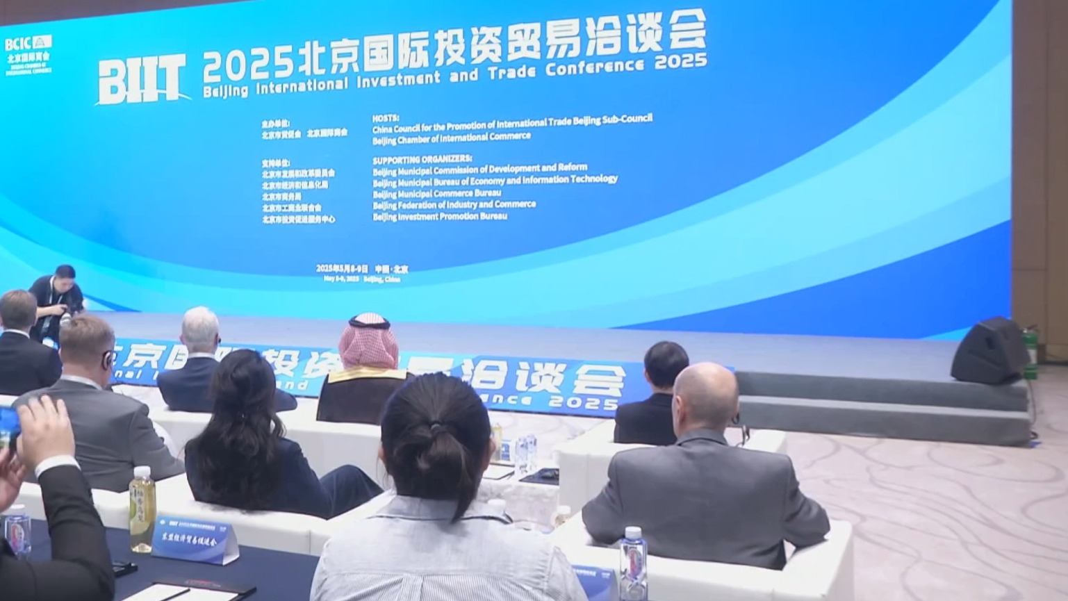 2025北京国际投资贸易洽谈会举办 特设沙特“专区”助力中沙合作 2025北京国际投资贸易洽谈会举办 特设沙特“专区”助力中沙合作