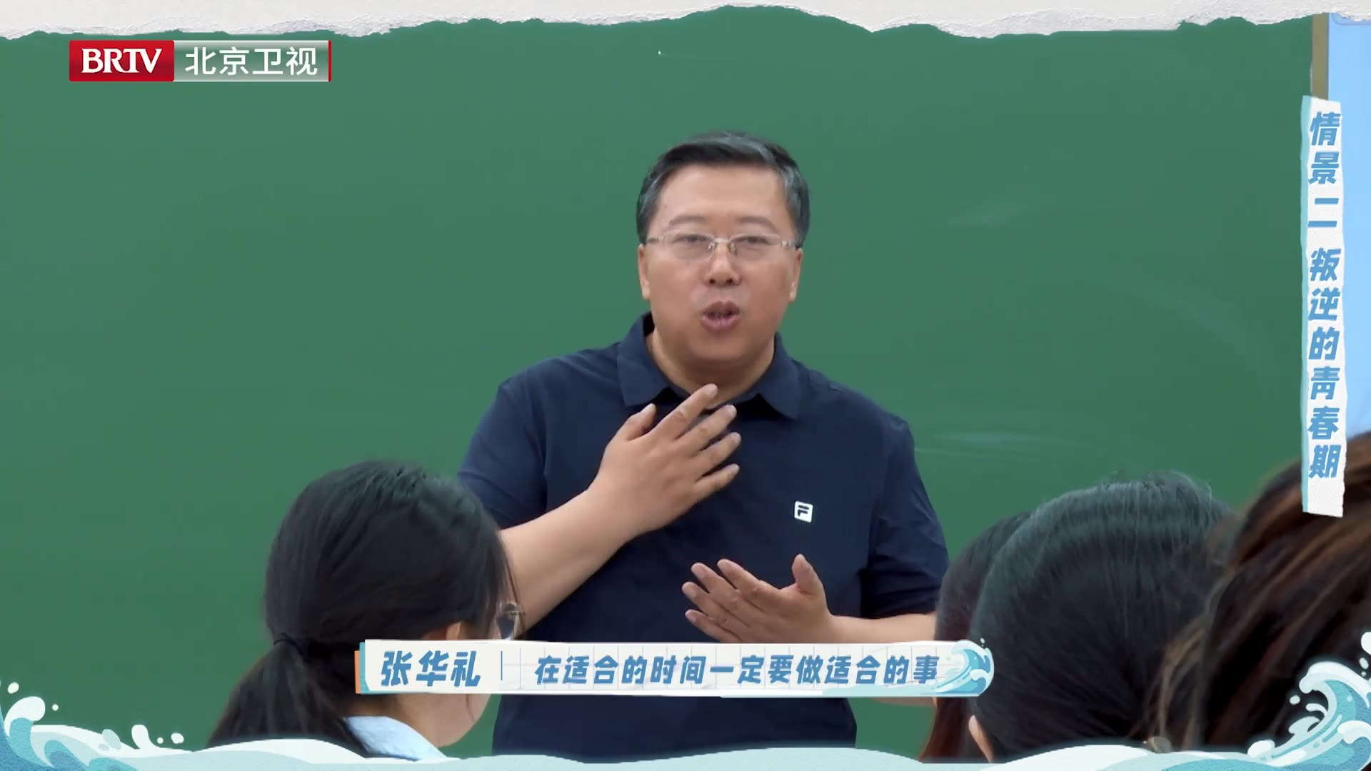 张华礼适合的时间做适合的事_北京时间