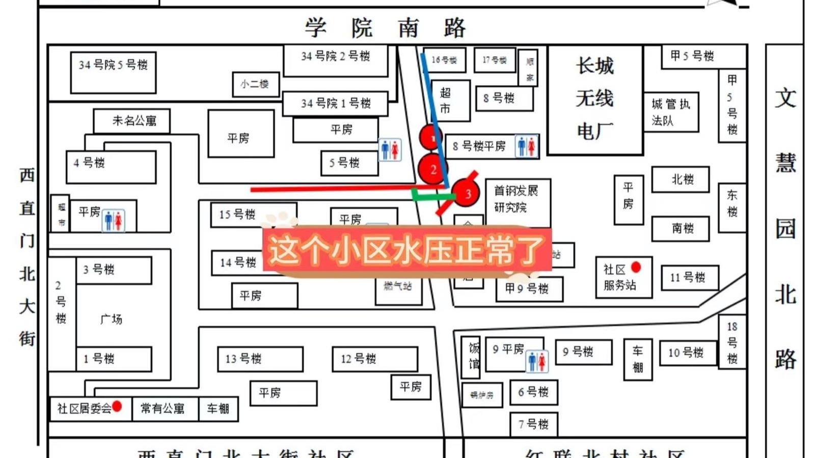 接诉即办：老小区“细管”存隐患 五个月奋战解水忧