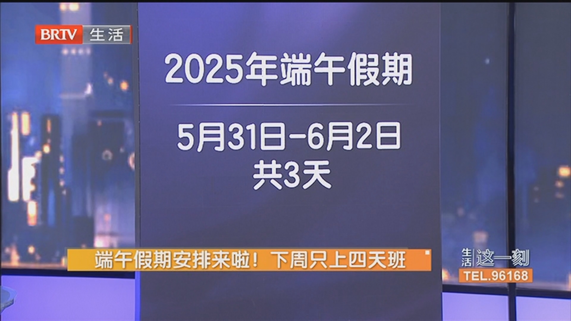 端午假期安排来啦！下周只上四天班