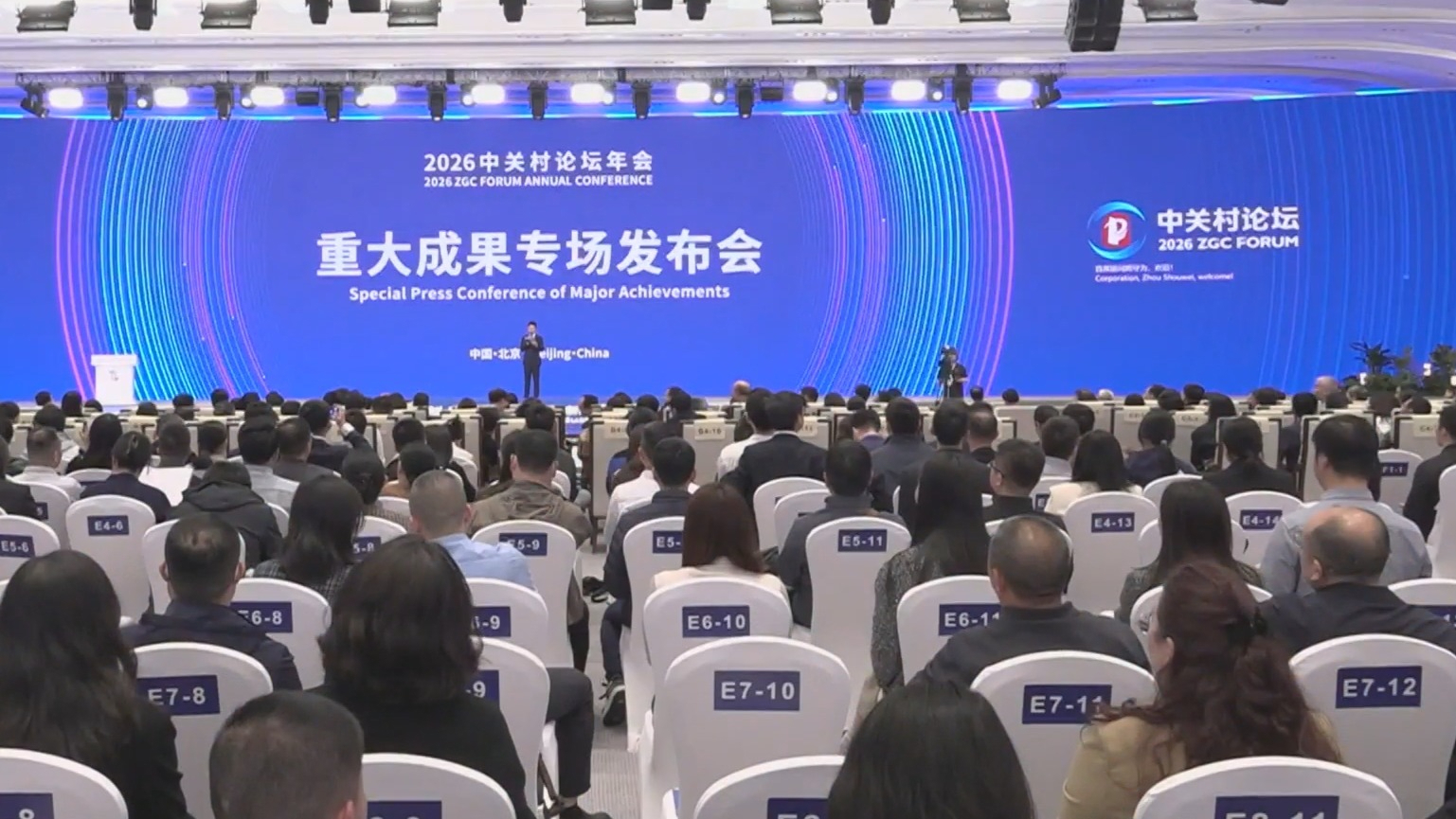 21项重大科技成果亮相2026中关村论坛年会