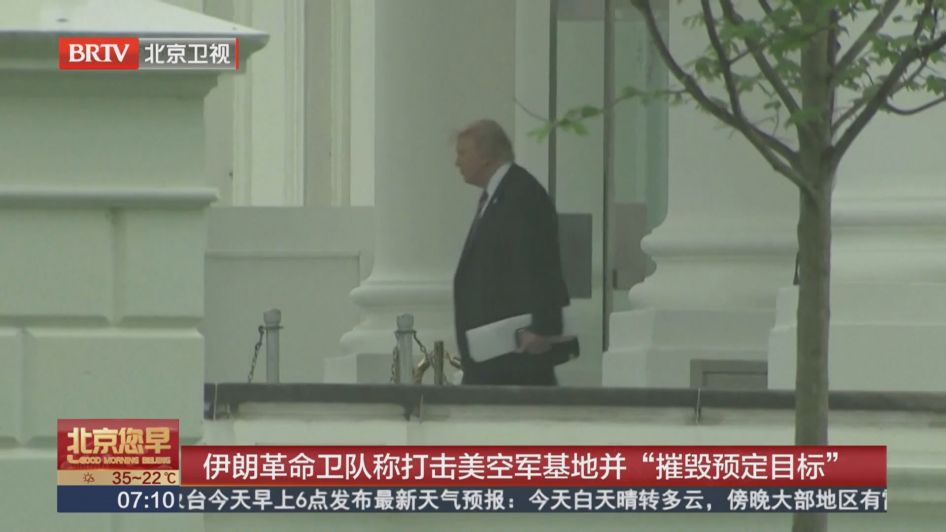 伊朗革命卫队称打击美空军基地并“摧毁预定目标”