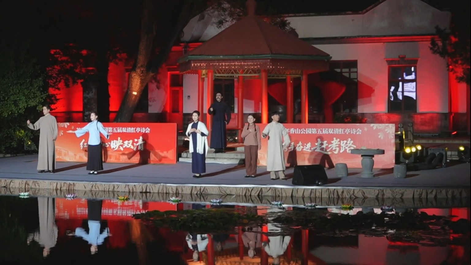 香山革命纪念地举办红亭诗会