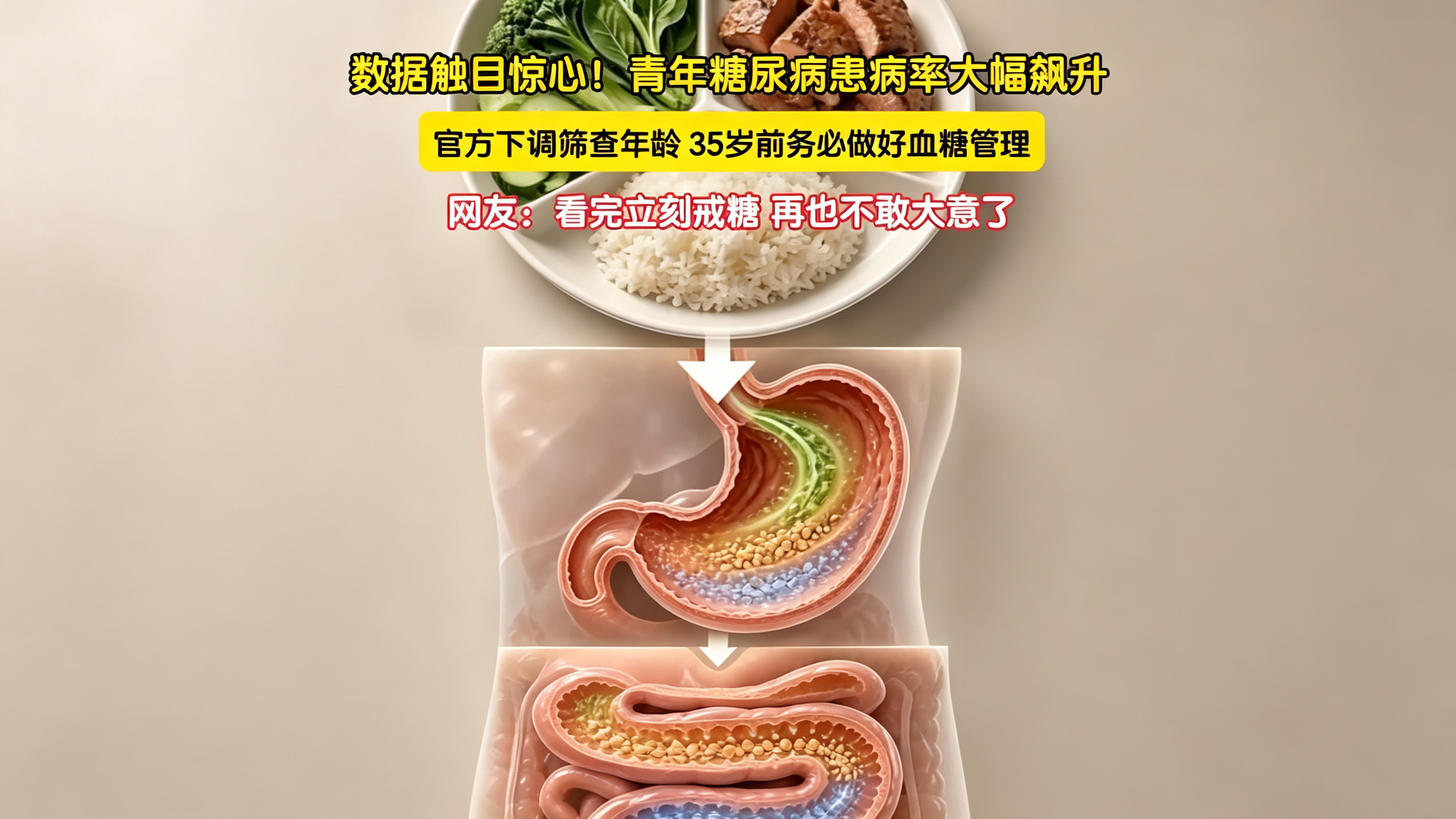 数据触目惊心！青年糖尿病患病率大幅飙升