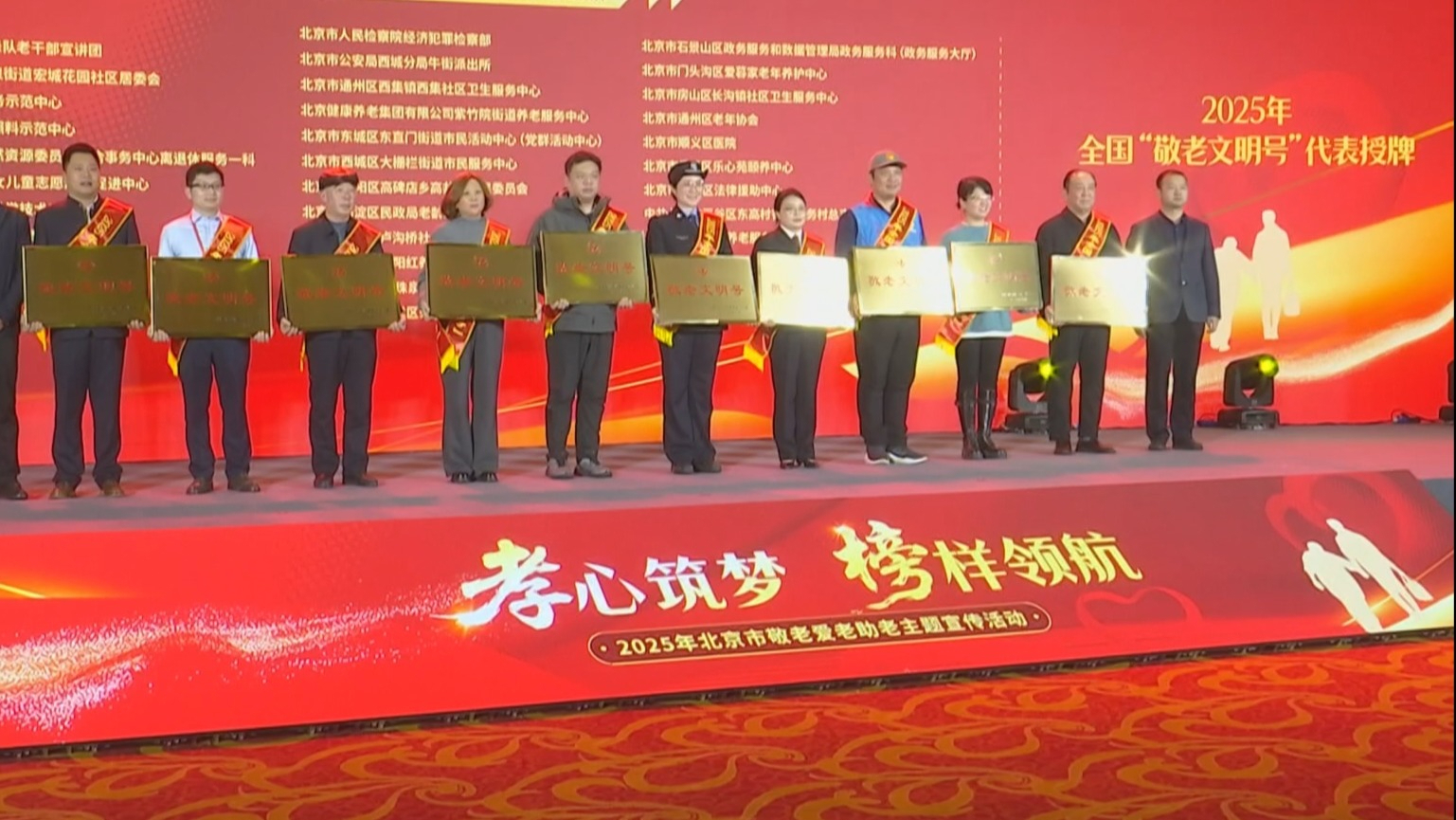 北京敬老爱老助老主题宣传活动举办 北京敬老爱老助老主题宣传活动举办