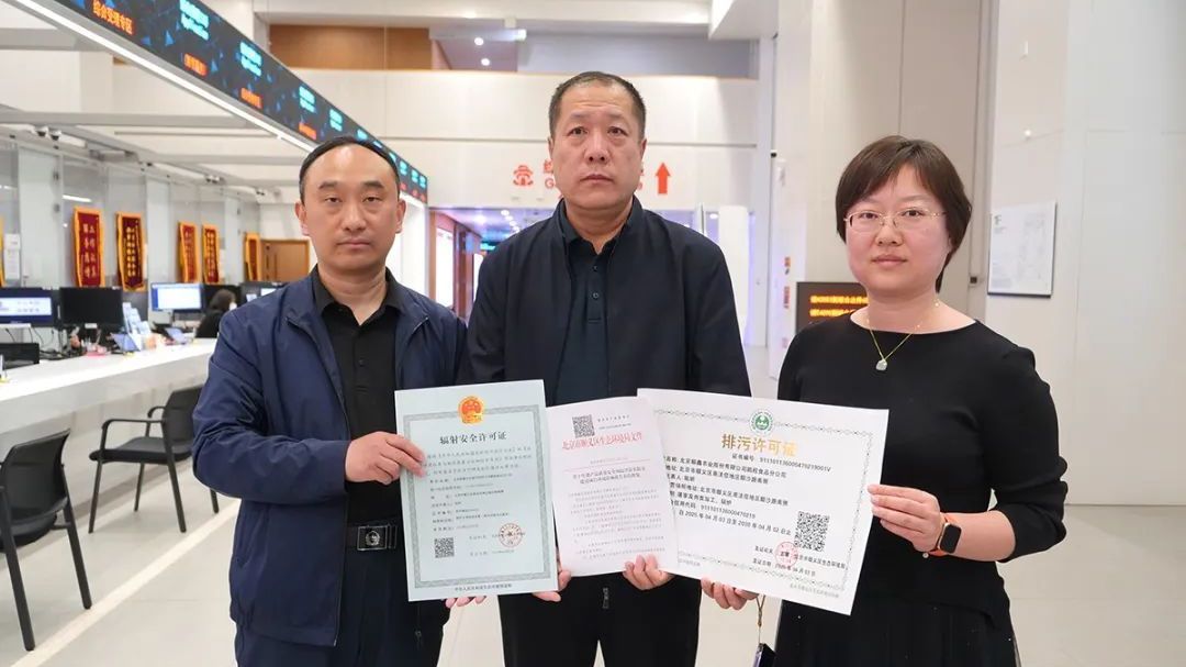 11天办结!顺义区创全市首个生态环境领域“三证合一”审批 11天办结!顺义区创全市首个生态环境领域“三证合一”审批