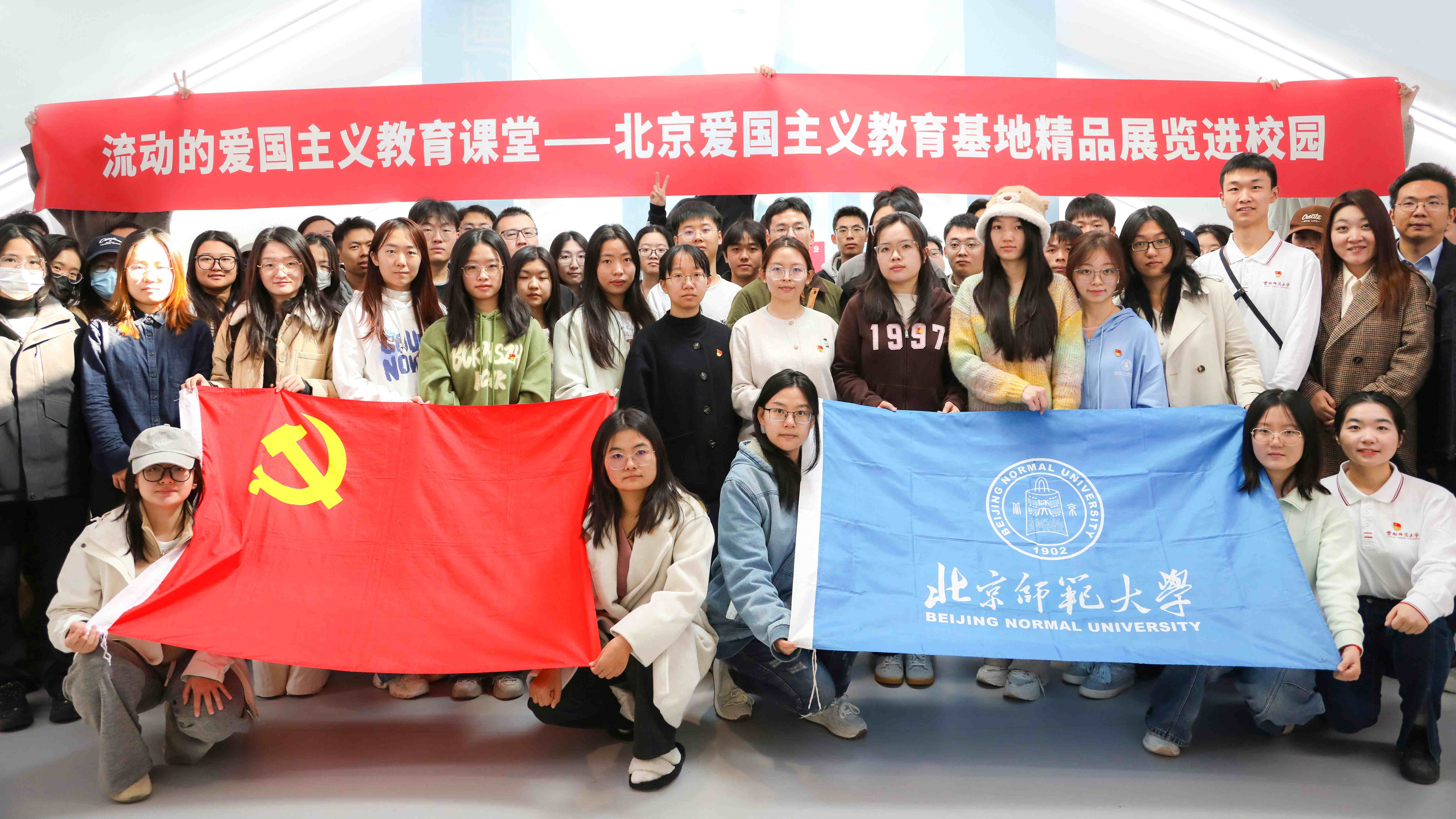 2025流动的爱国主义教育课堂走进北京师范大学（育荣校区）