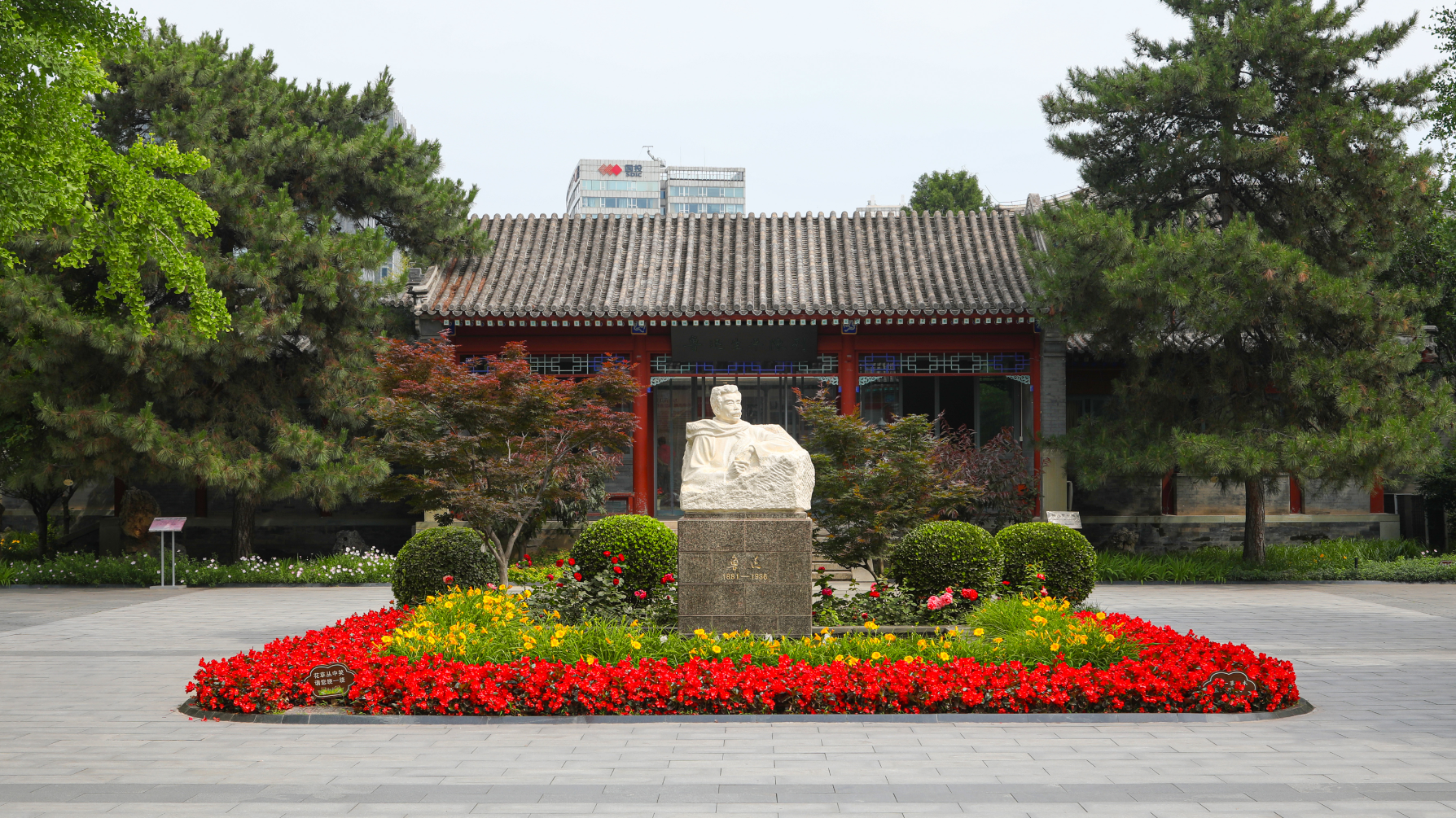 “探秘博物馆”——走进北京鲁迅博物馆（北京新文化运动纪念馆）