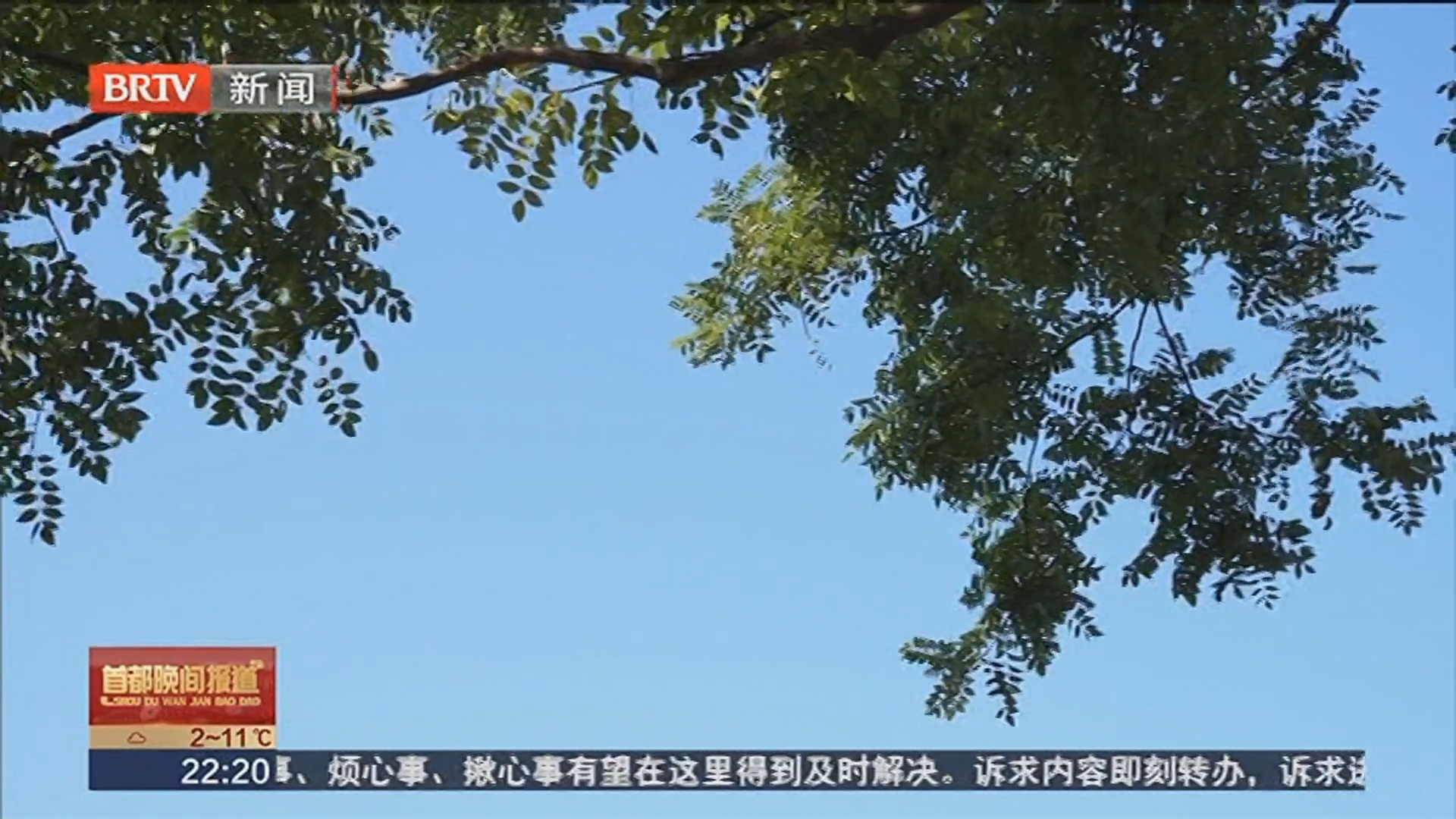 气温持续低迷 气象部门预计北京将比往年提前十多天入冬