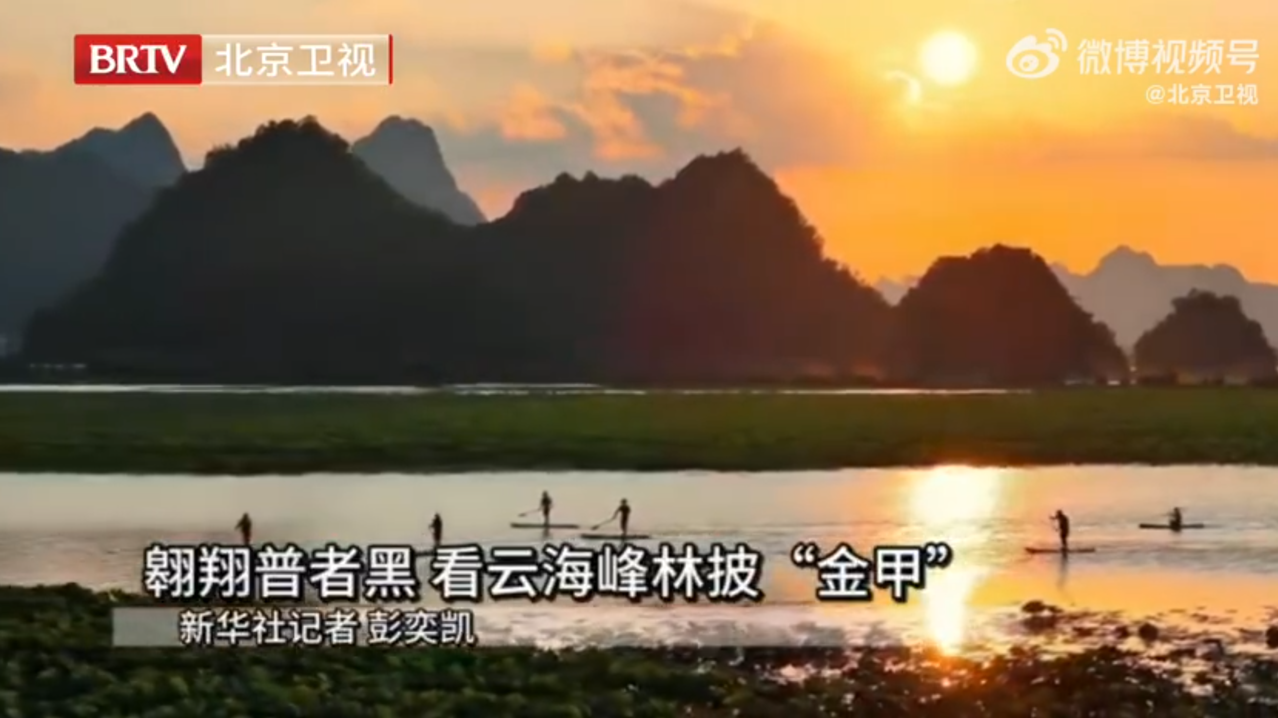 普者黑浩瀚云海美如画卷