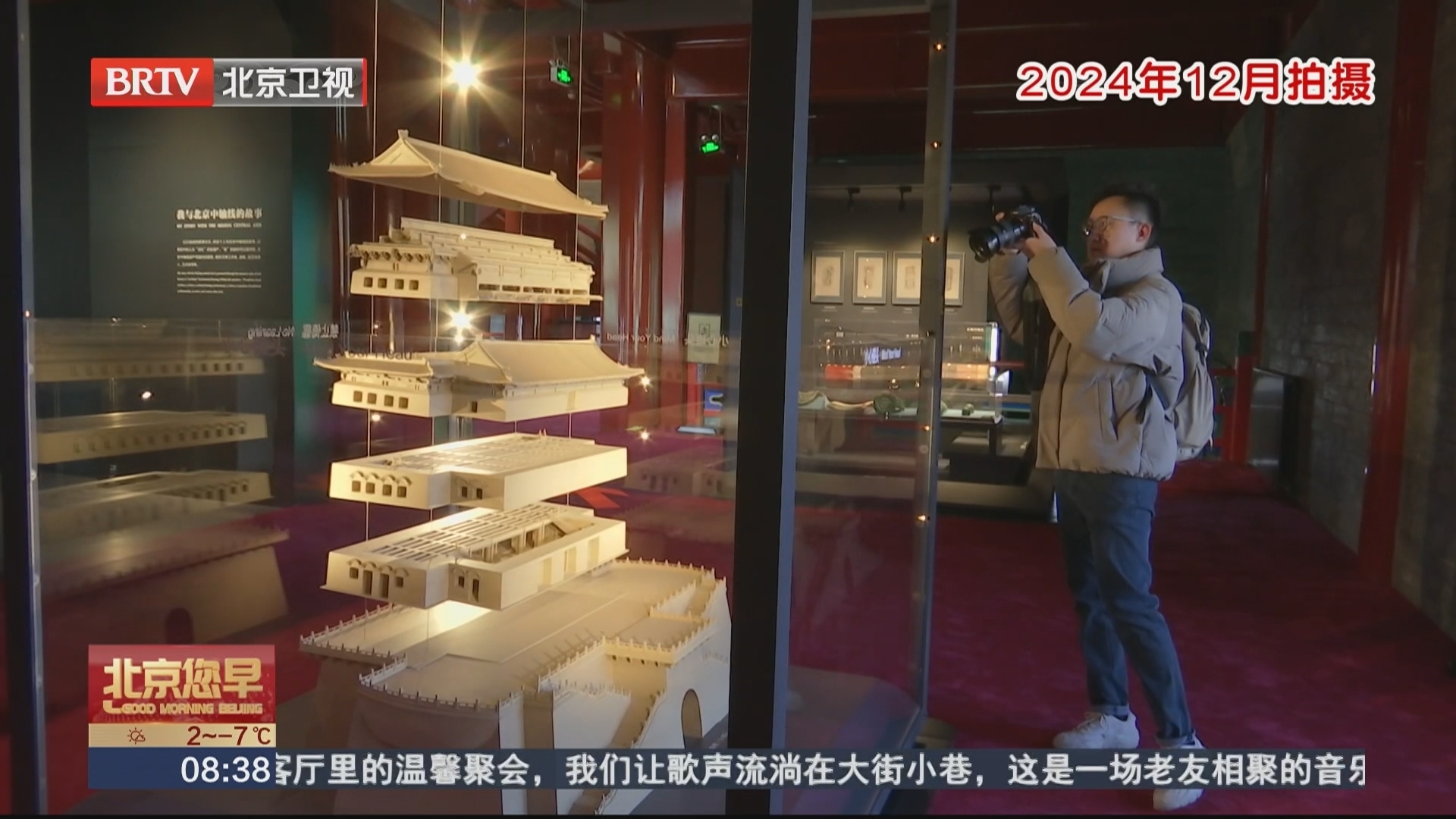 逛前门登箭楼 解锁中轴线文脉新体验