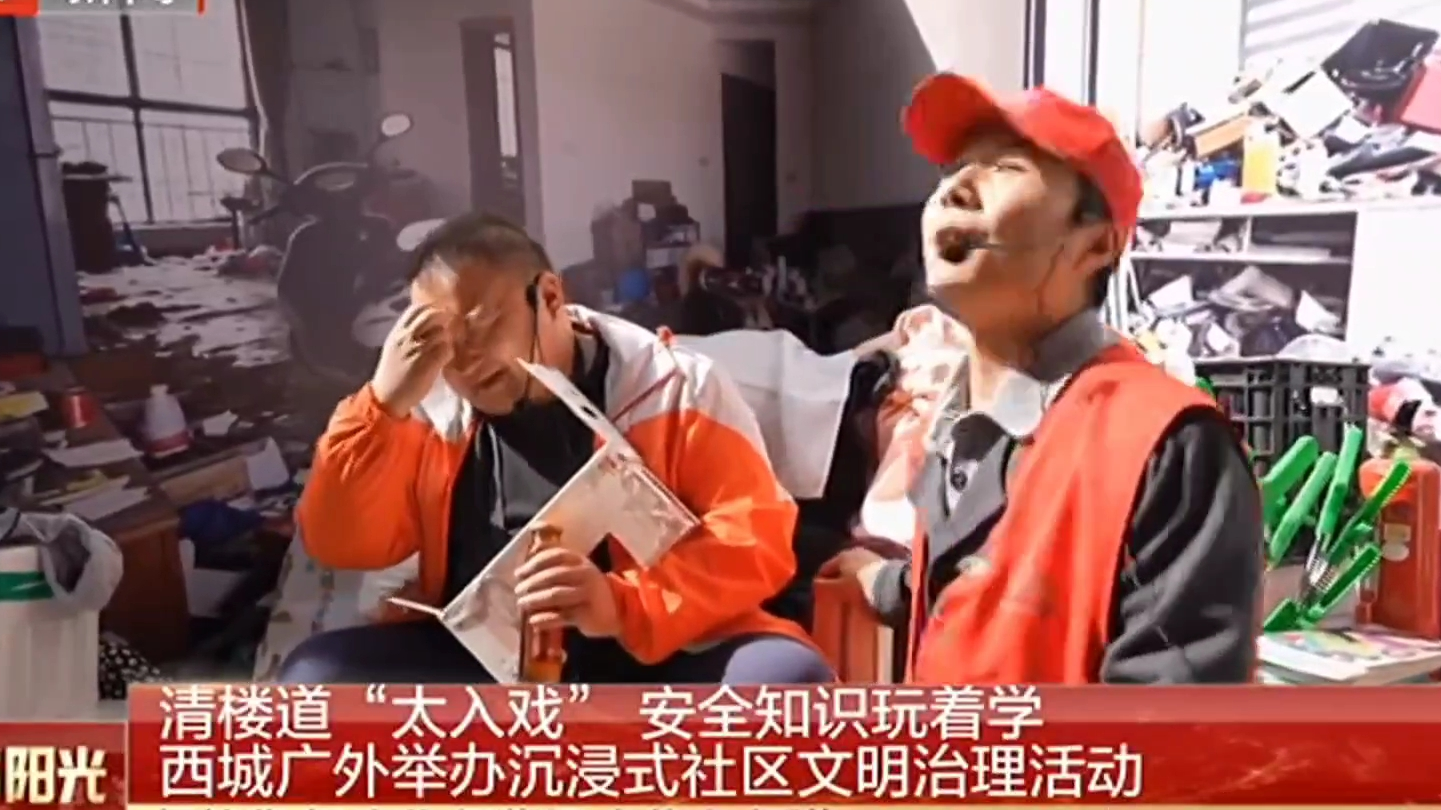 清楼道“太入戏” 安全知识玩着学 广外街道沉浸式社区文明治理 清楼道“太入戏” 安全知识玩着学 广外街道沉浸式社区文明治理