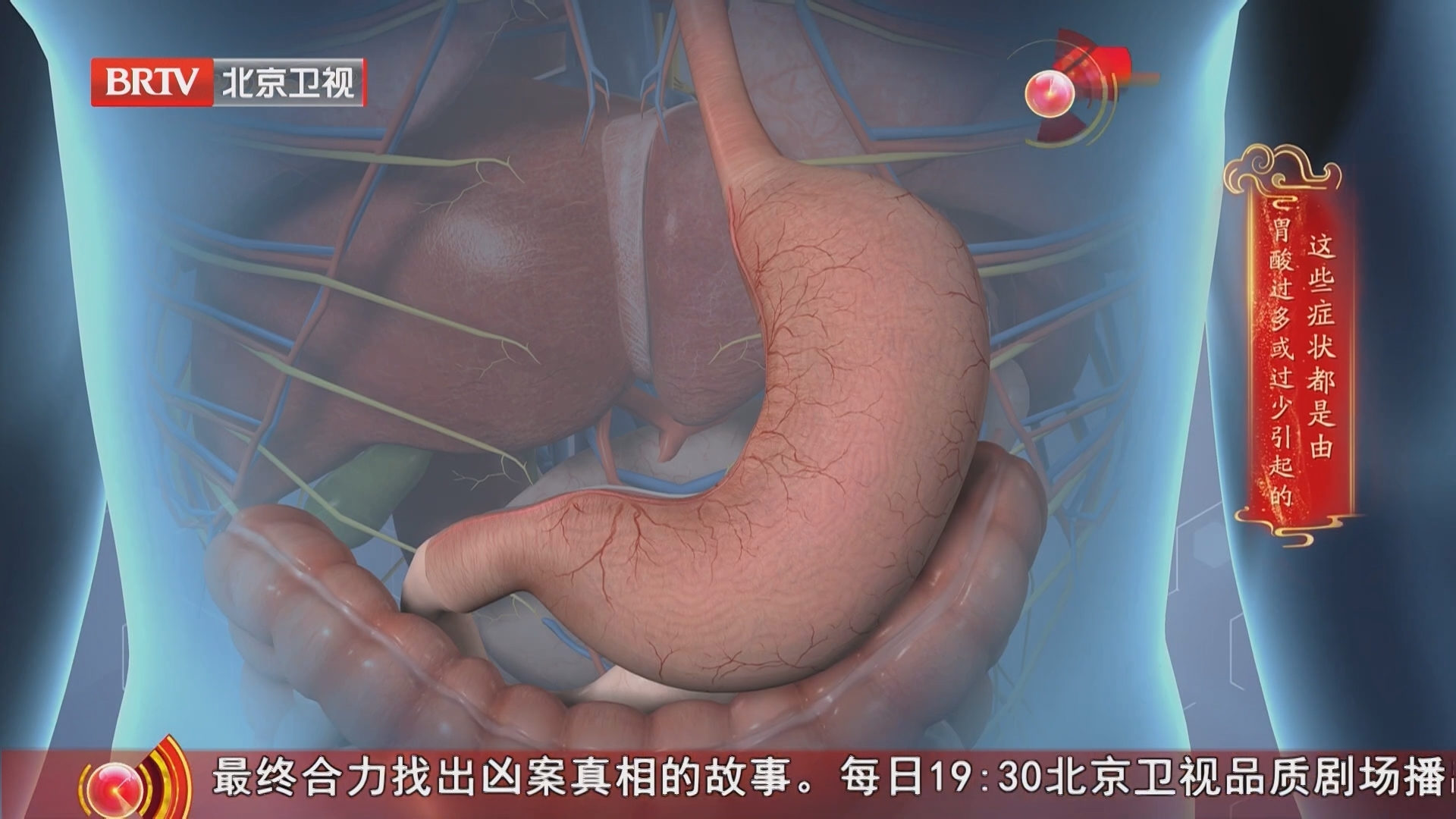 《养生堂》20250520酸多酸少 胃癌都增加