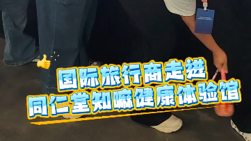 2026北京入境游发展大会 2026北京入境游发展大会
