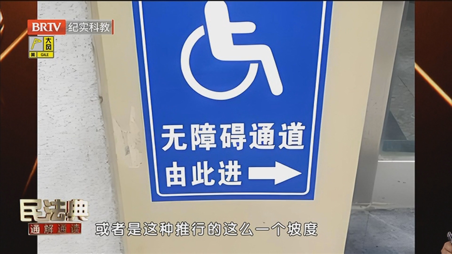 《民法典通解通读》20251124《民法典》——侵权责任编