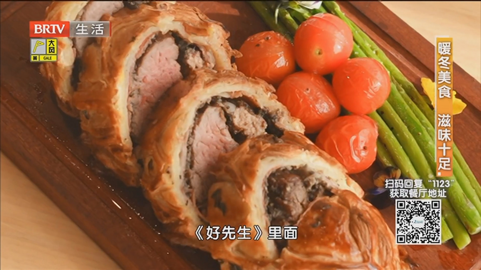 《京城美食地图》20251123暖冬美食 滋味十足 《京城美食地图》20251123暖冬美食 滋味十足