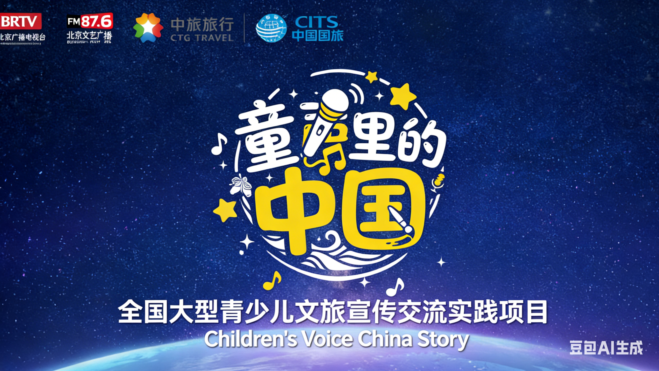 文旅传承人——黄奕灵