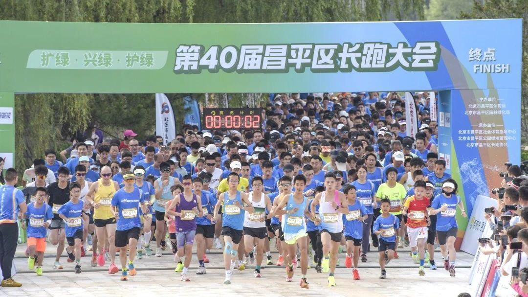 开园首日，近千人在白浮泉公园火热开跑！