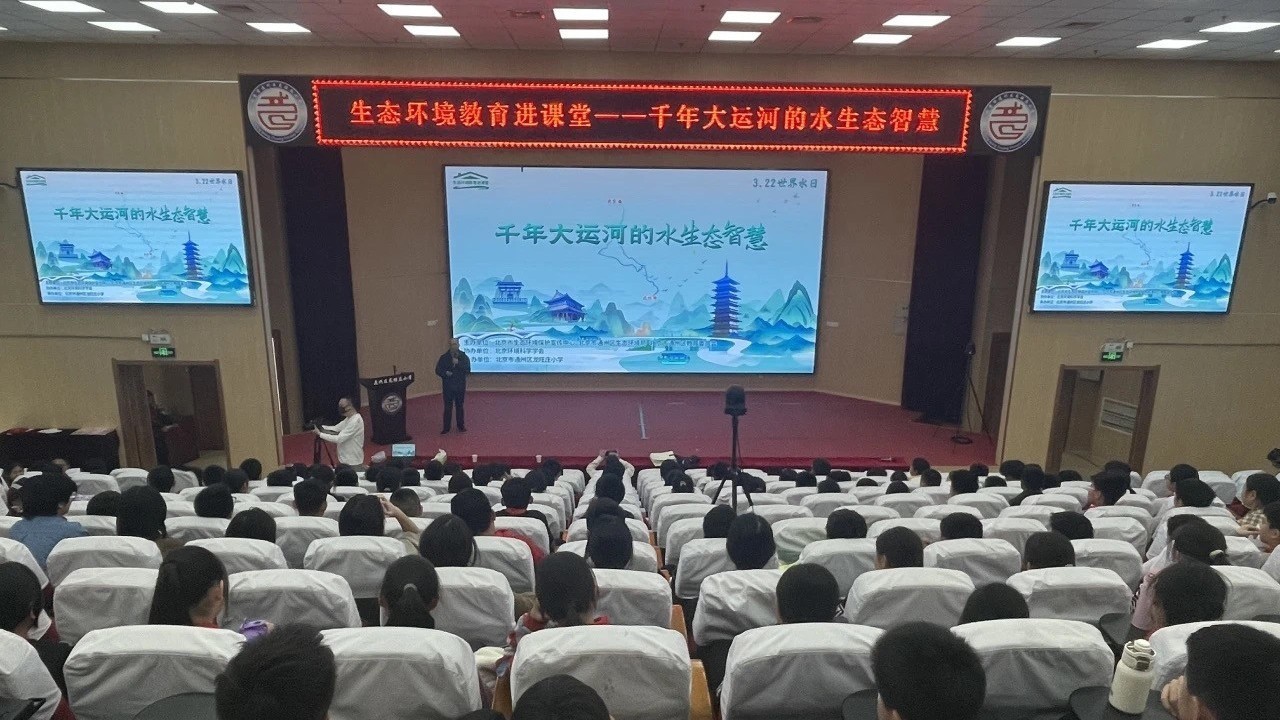 千年运河生态智慧进课堂  助力中国水周